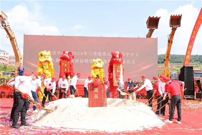 东鹏饮料昆明生产基地正式开工 全国化进程新动力