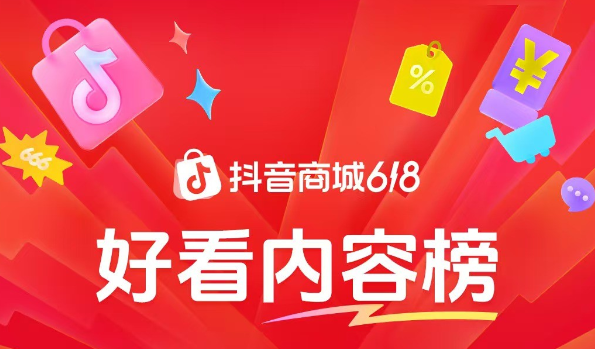 当618遇上三大节日，“抓节点做内容”成为他们的爆单关键