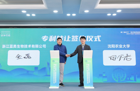 蓝美股份千万收购专利技术VitaCyan，引领功能添加领域新突破