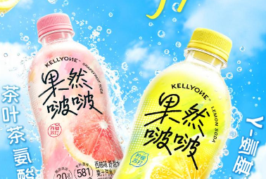 KELLYONE 「果然啵啵」上市：功能+情绪双轮驱动，果汁汽水赛道迎来「舒泡水」时代