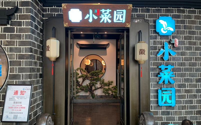 蜀海•华东|10城12仓，让连锁餐饮拓店更有底气