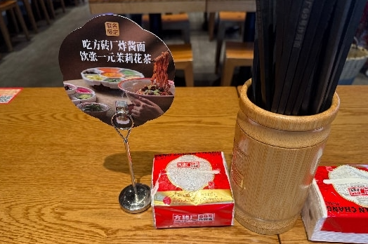 守住老味道，也要走进新时代：方砖厂×张一元联名背后的思考