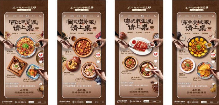 image.png 从一口热乎菜到一门好生意,「了不起的中国菜」邀你上桌(图2)